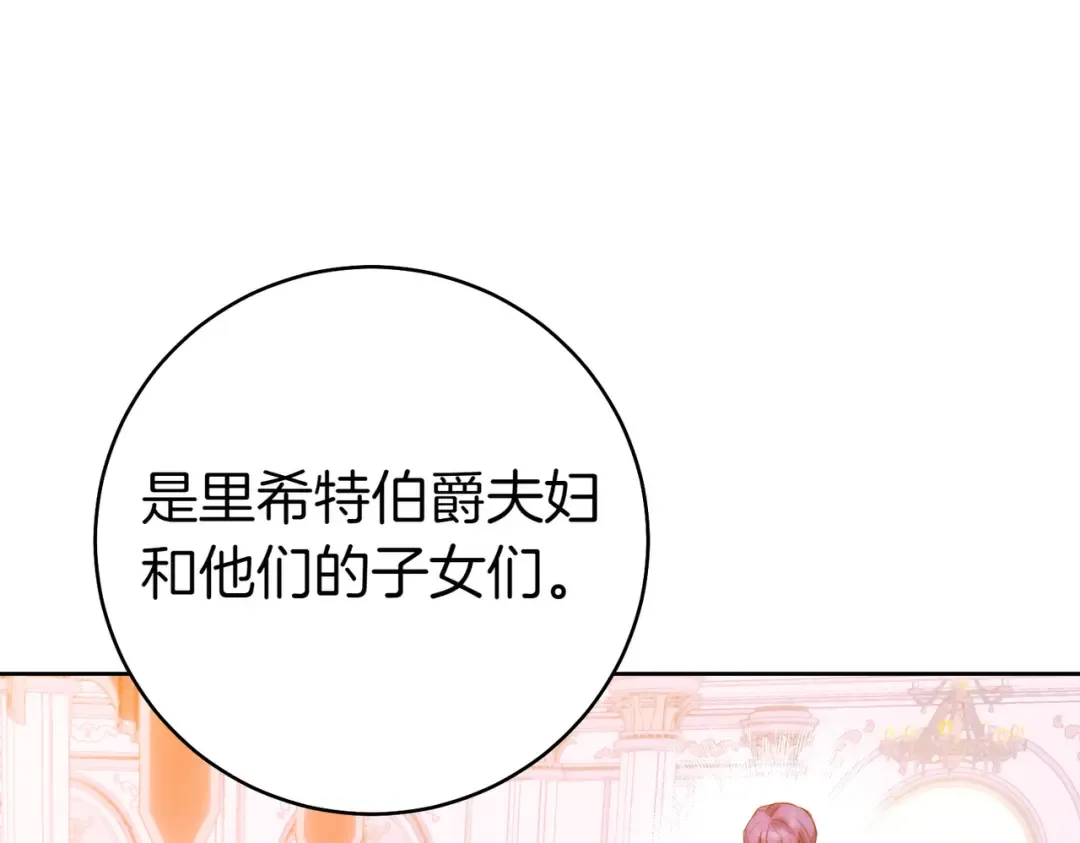 第17话 欣赏 第209页