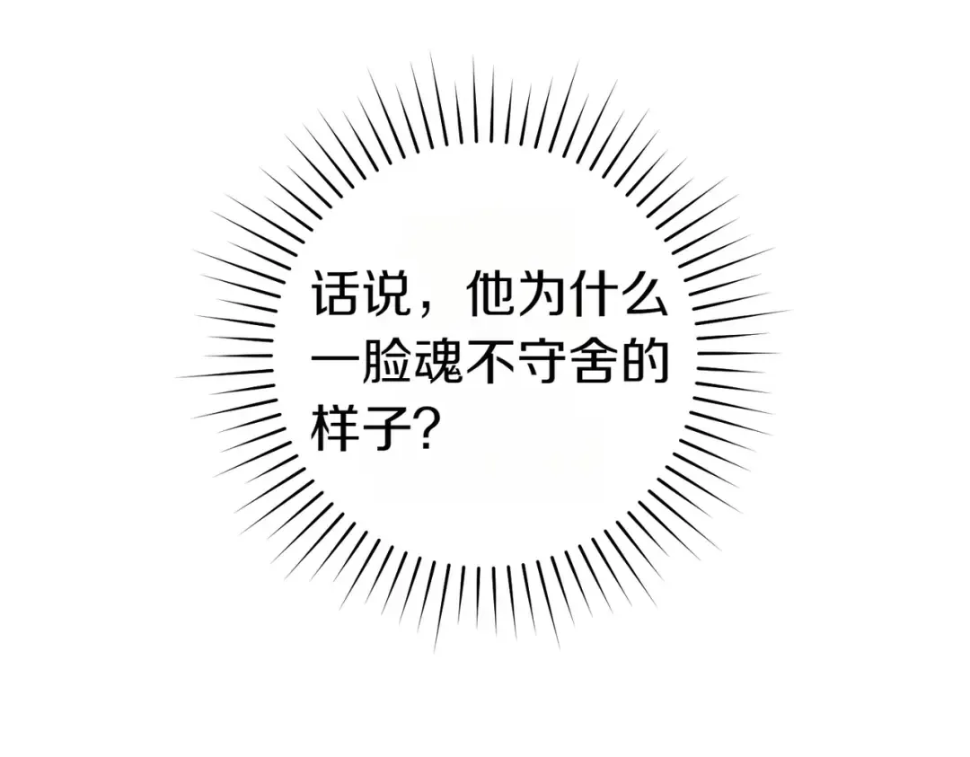 第17话 欣赏 第213页
