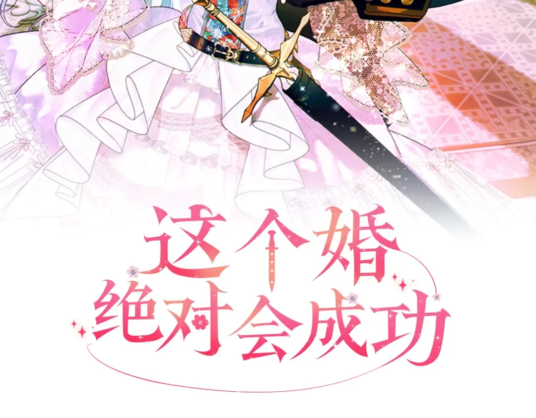 第18话 各怀心思 第2页