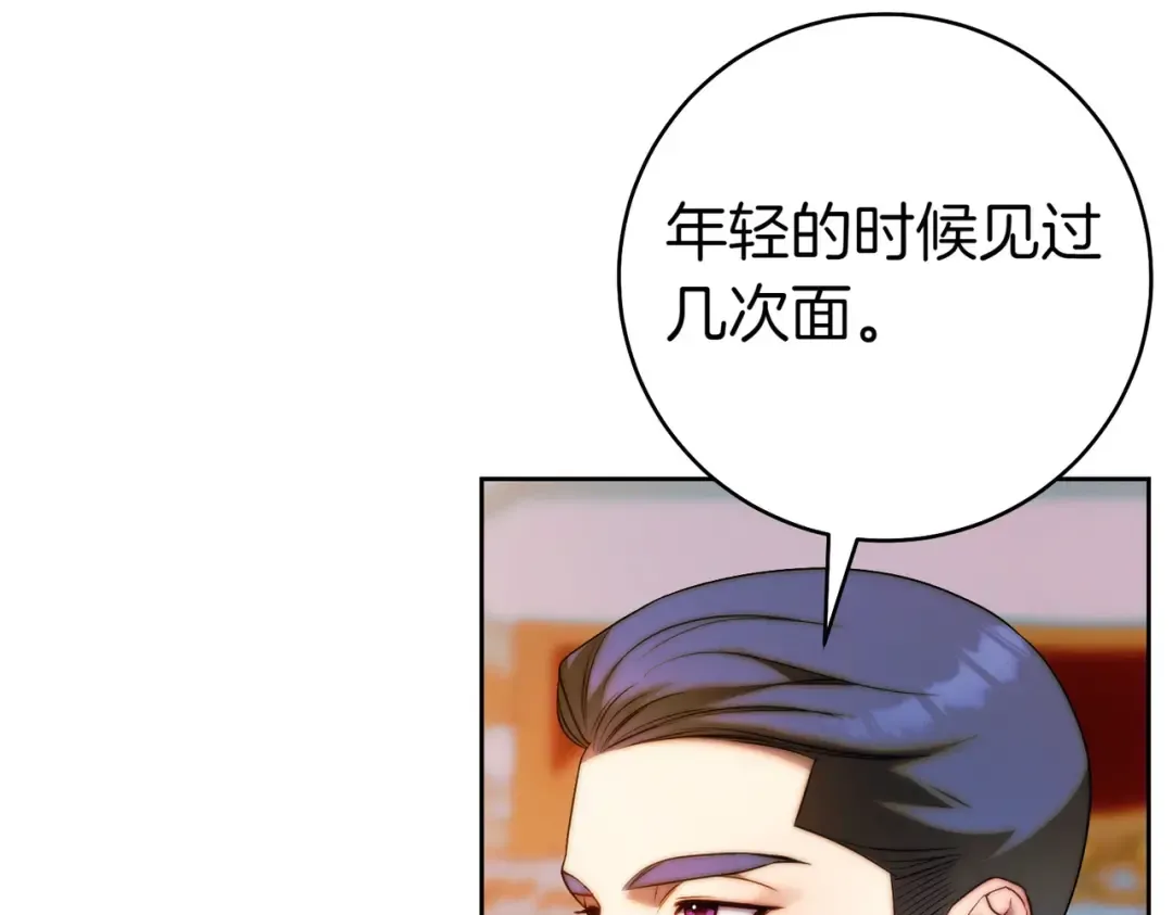 第18话 各怀心思 第11页