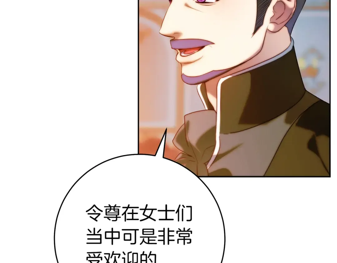 第18话 各怀心思 第12页