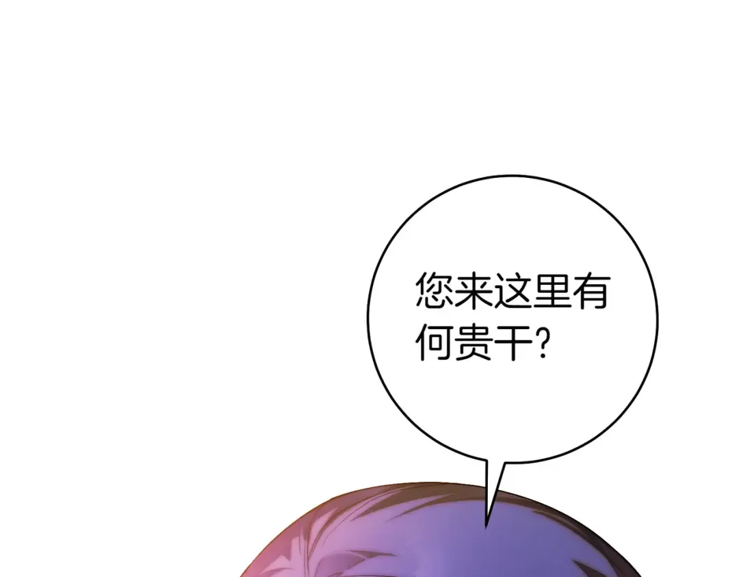 第18话 各怀心思 第22页