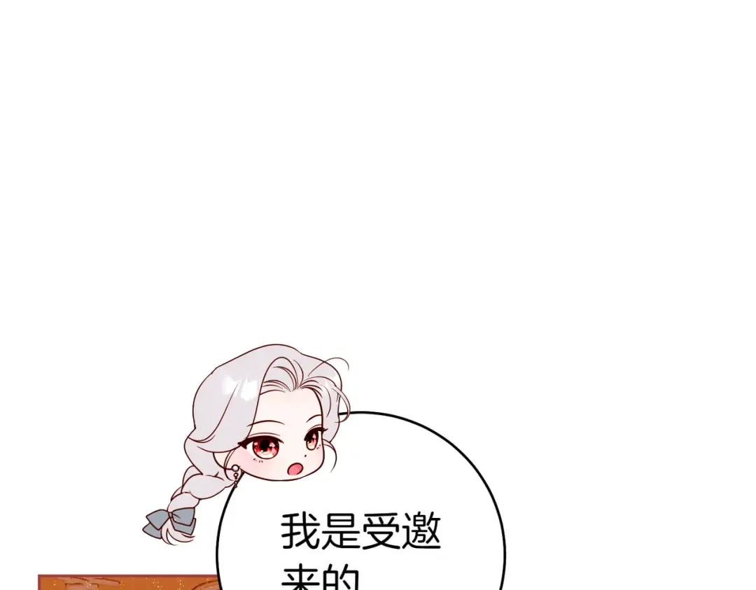 第18话 各怀心思 第25页