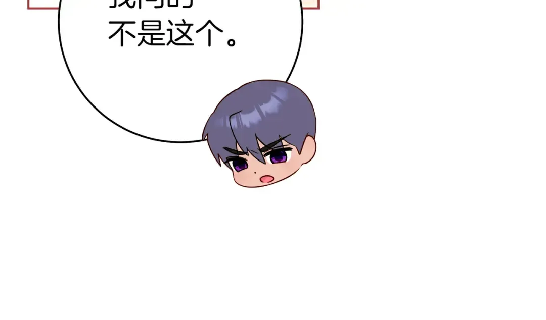 第18话 各怀心思 第27页