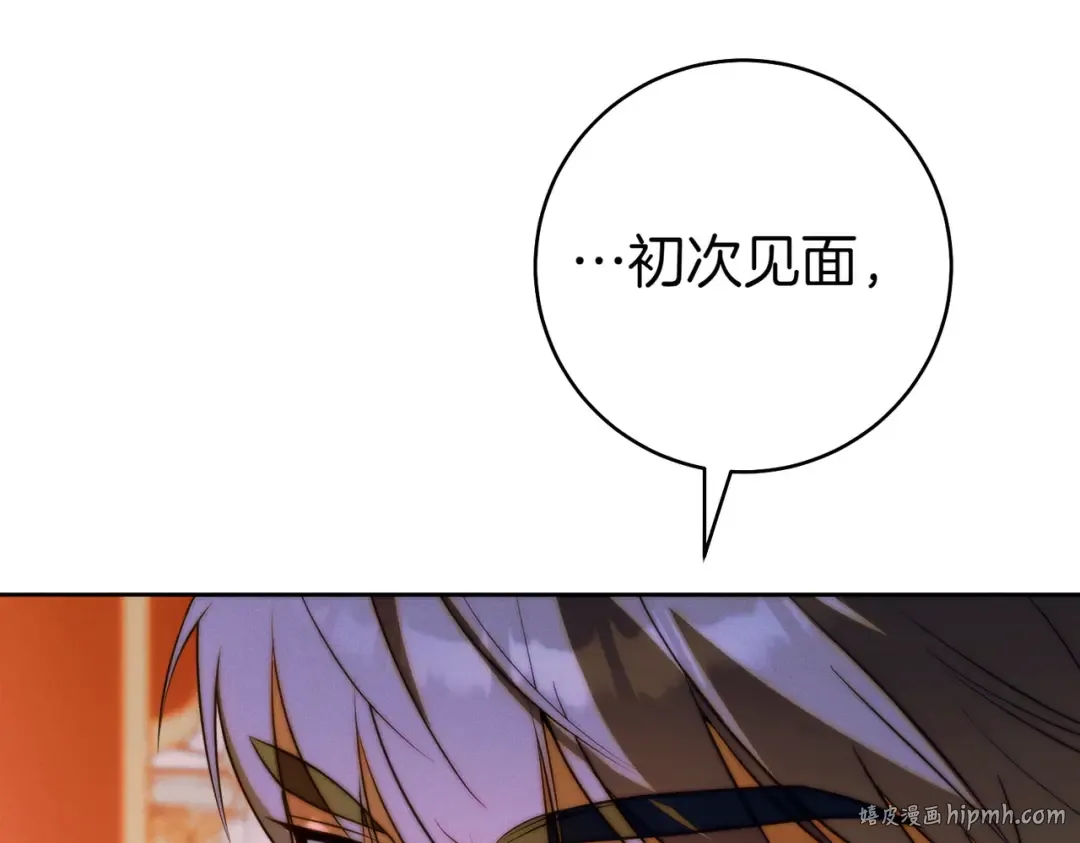 第18话 各怀心思 第32页