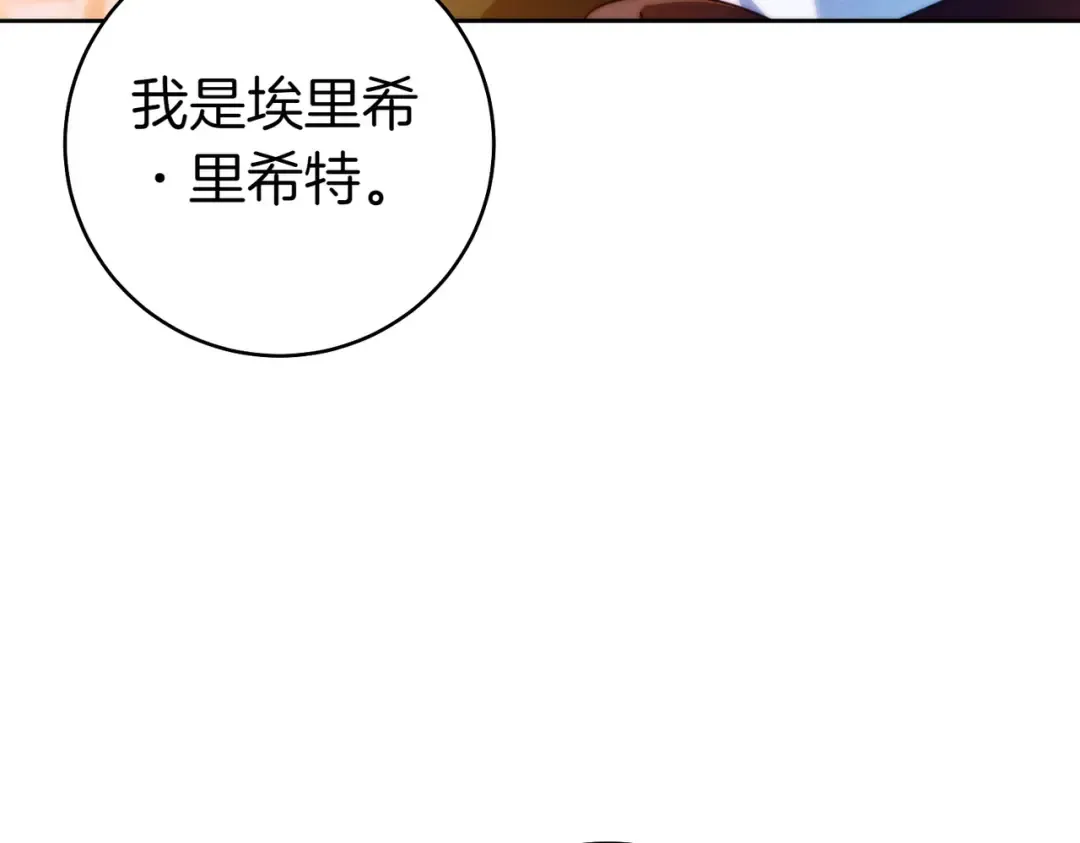 第18话 各怀心思 第34页