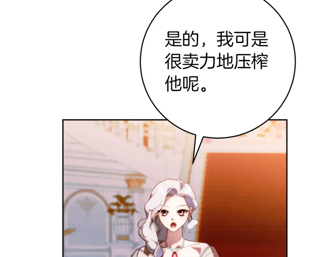 第18话 各怀心思 第38页