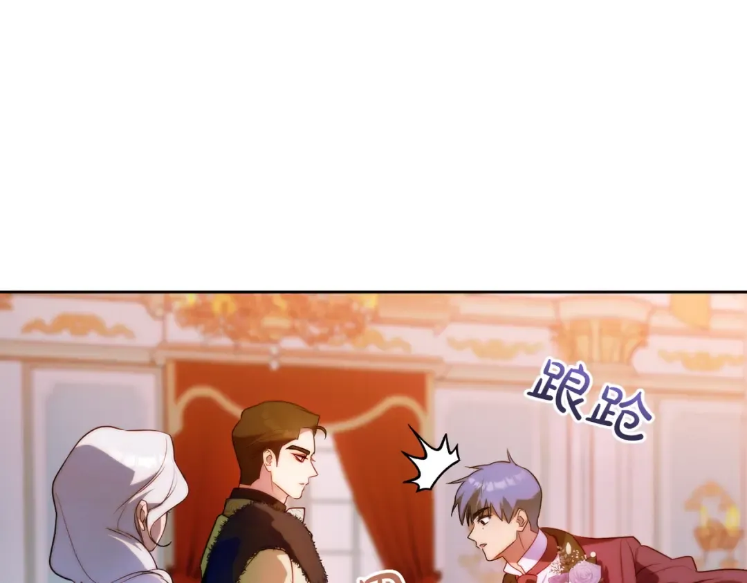 第18话 各怀心思 第47页