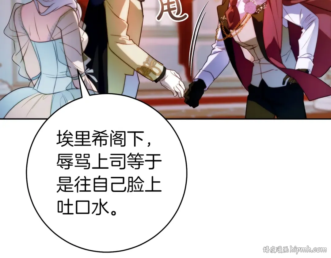 第18话 各怀心思 第48页