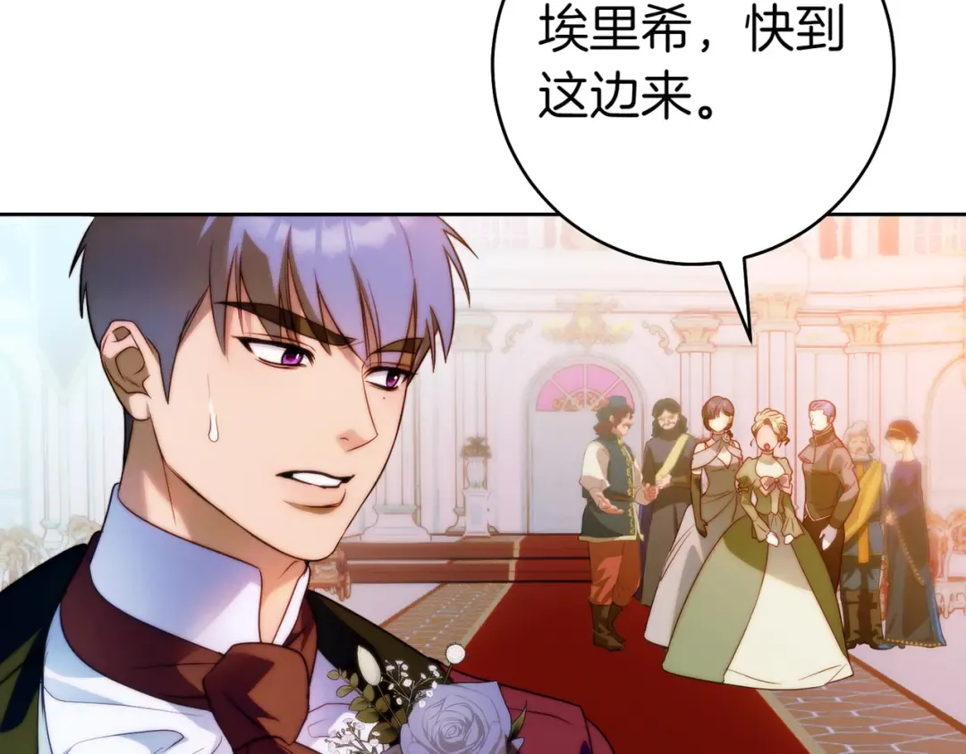 第18话 各怀心思 第51页