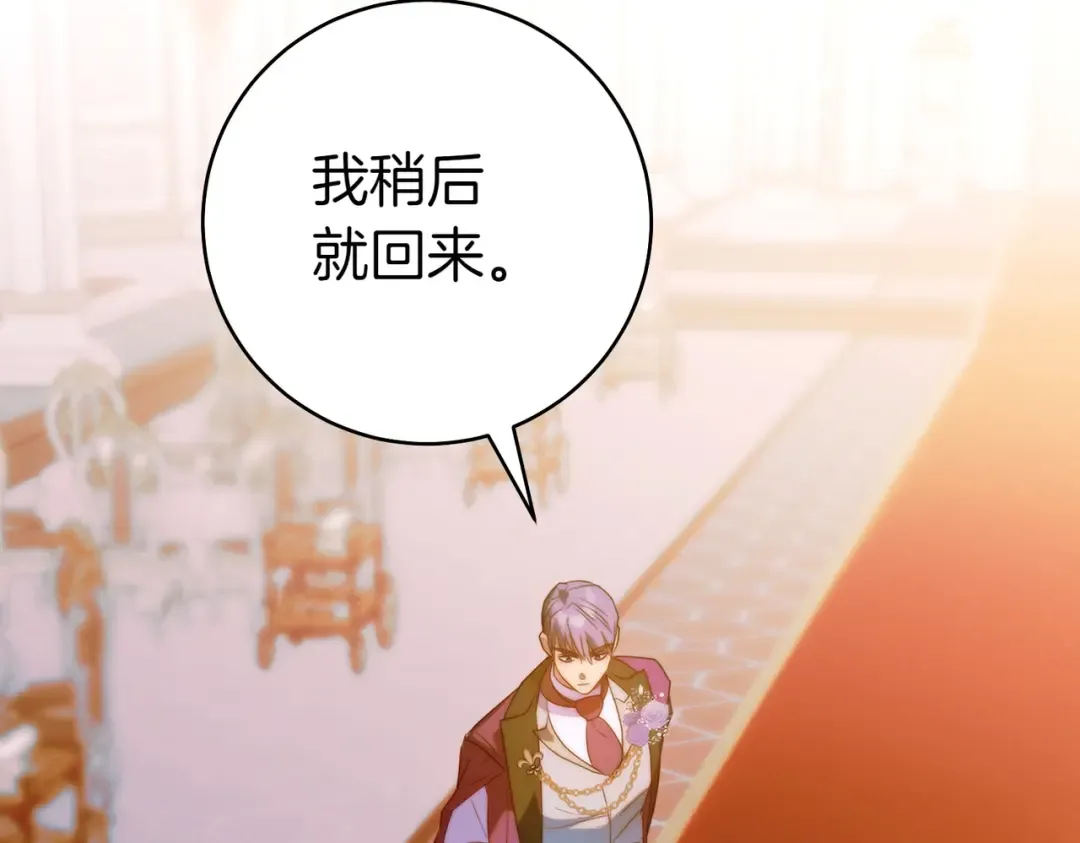 第18话 各怀心思 第53页