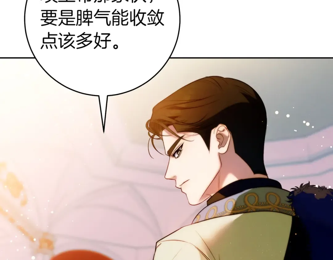 第18话 各怀心思 第57页