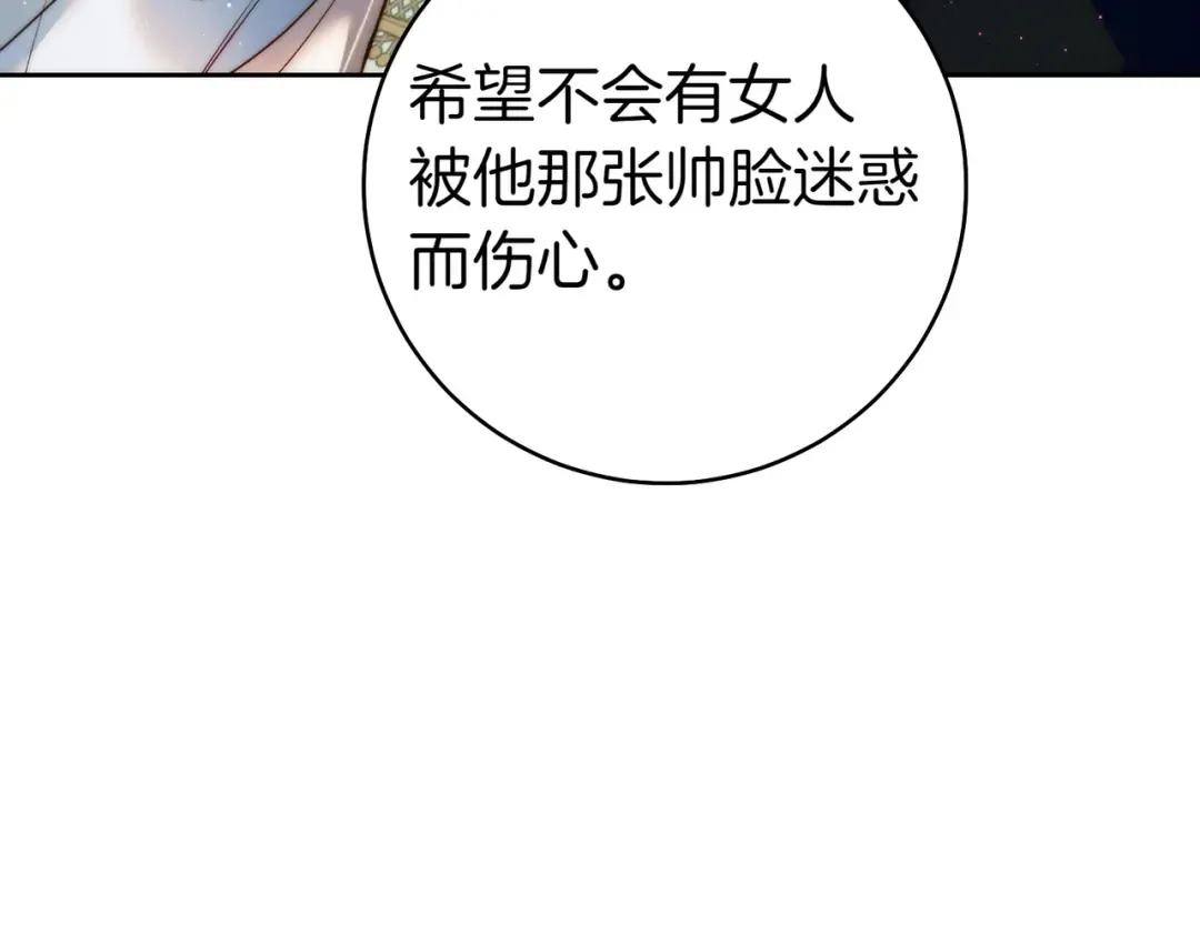 第18话 各怀心思 第59页