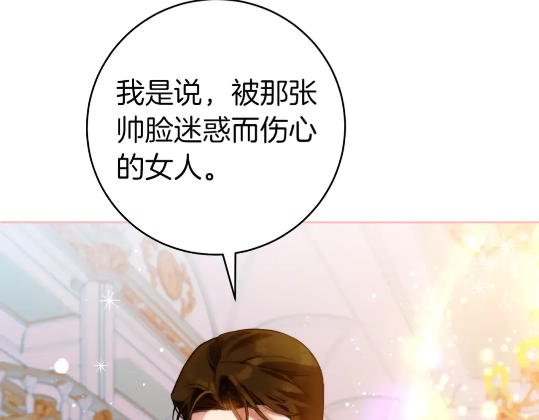 第18话 各怀心思 第62页