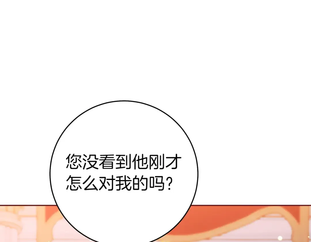 第18话 各怀心思 第65页