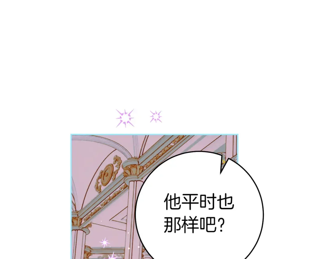 第18话 各怀心思 第67页