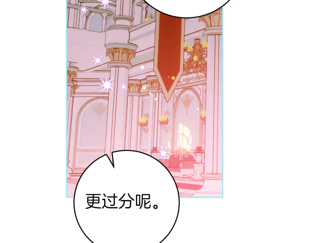 第18话 各怀心思 第68页