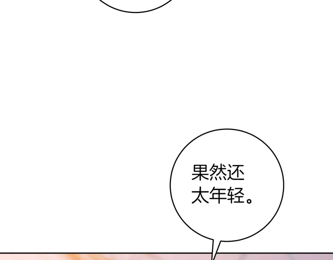 第18话 各怀心思 第69页
