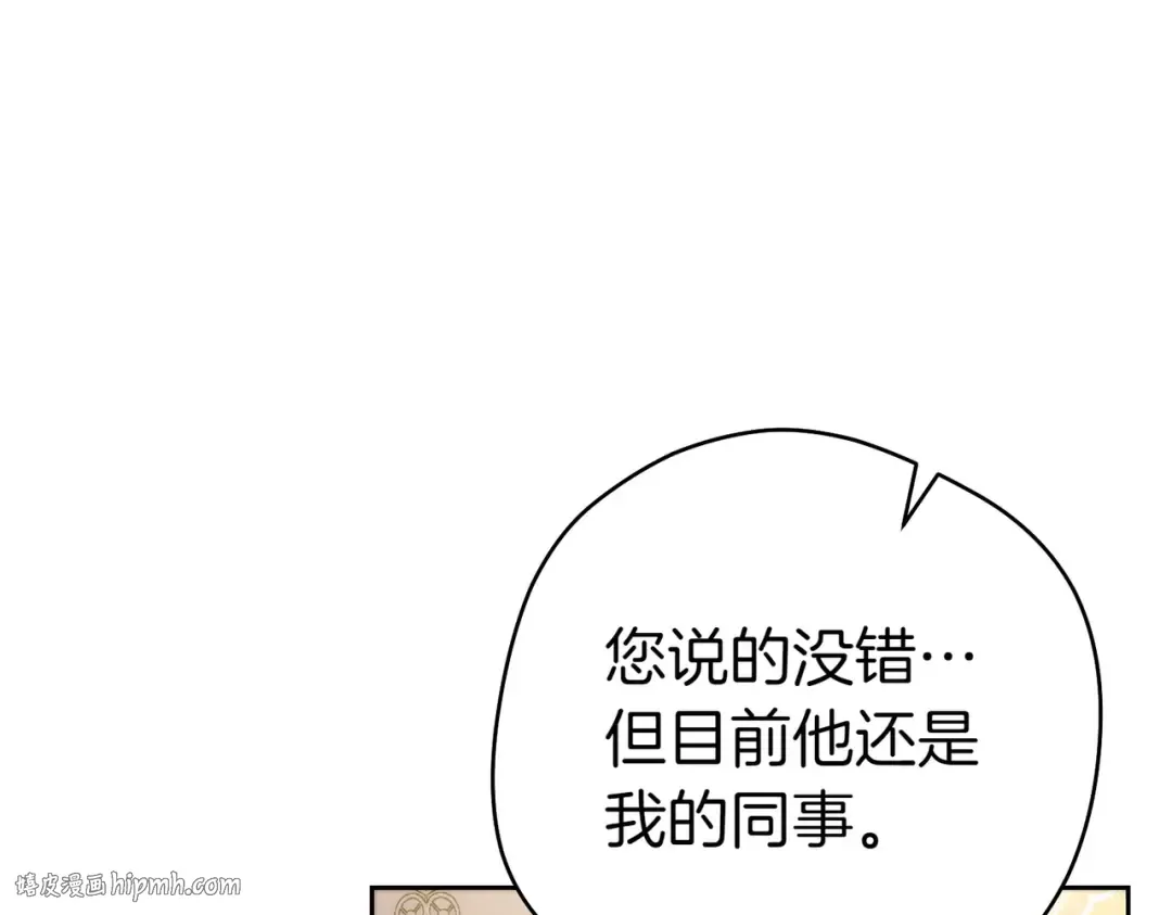 第18话 各怀心思 第72页