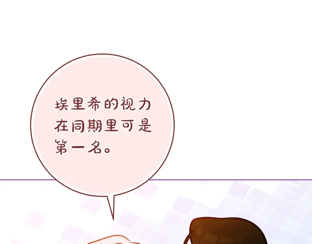 第18话 各怀心思 第75页