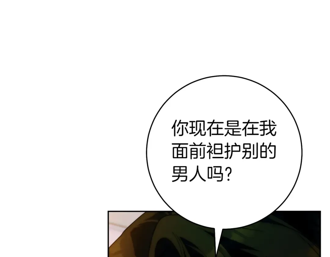 第18话 各怀心思 第77页