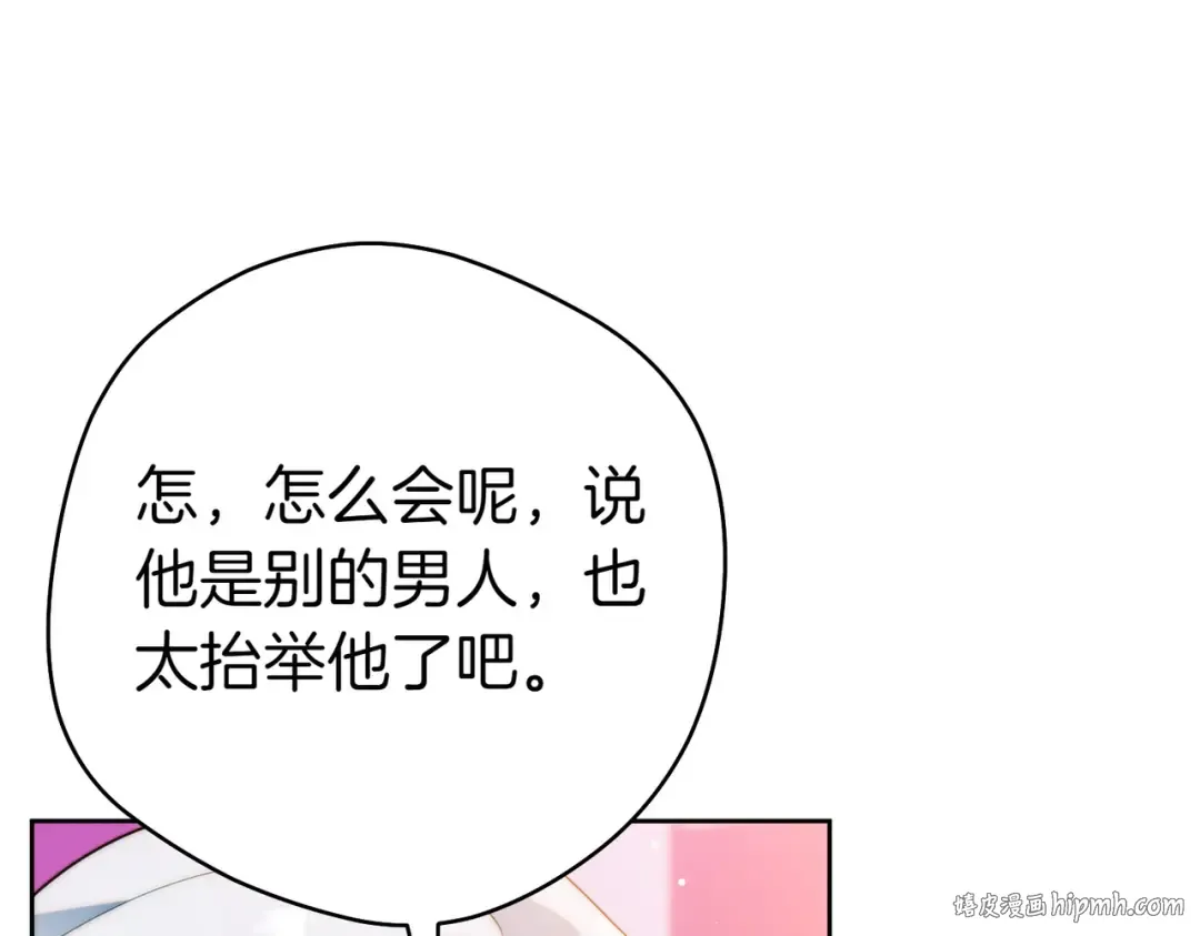 第18话 各怀心思 第80页