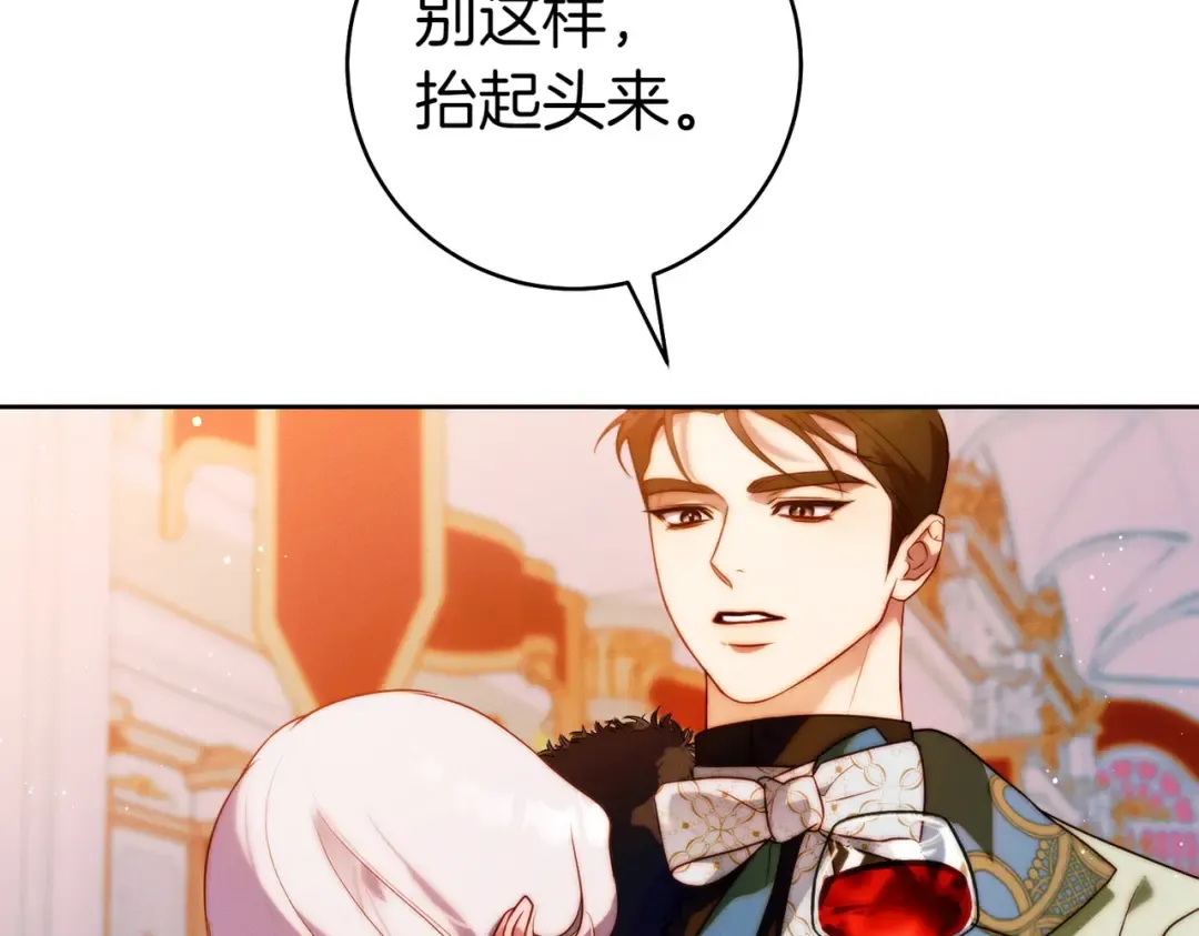 第18话 各怀心思 第87页