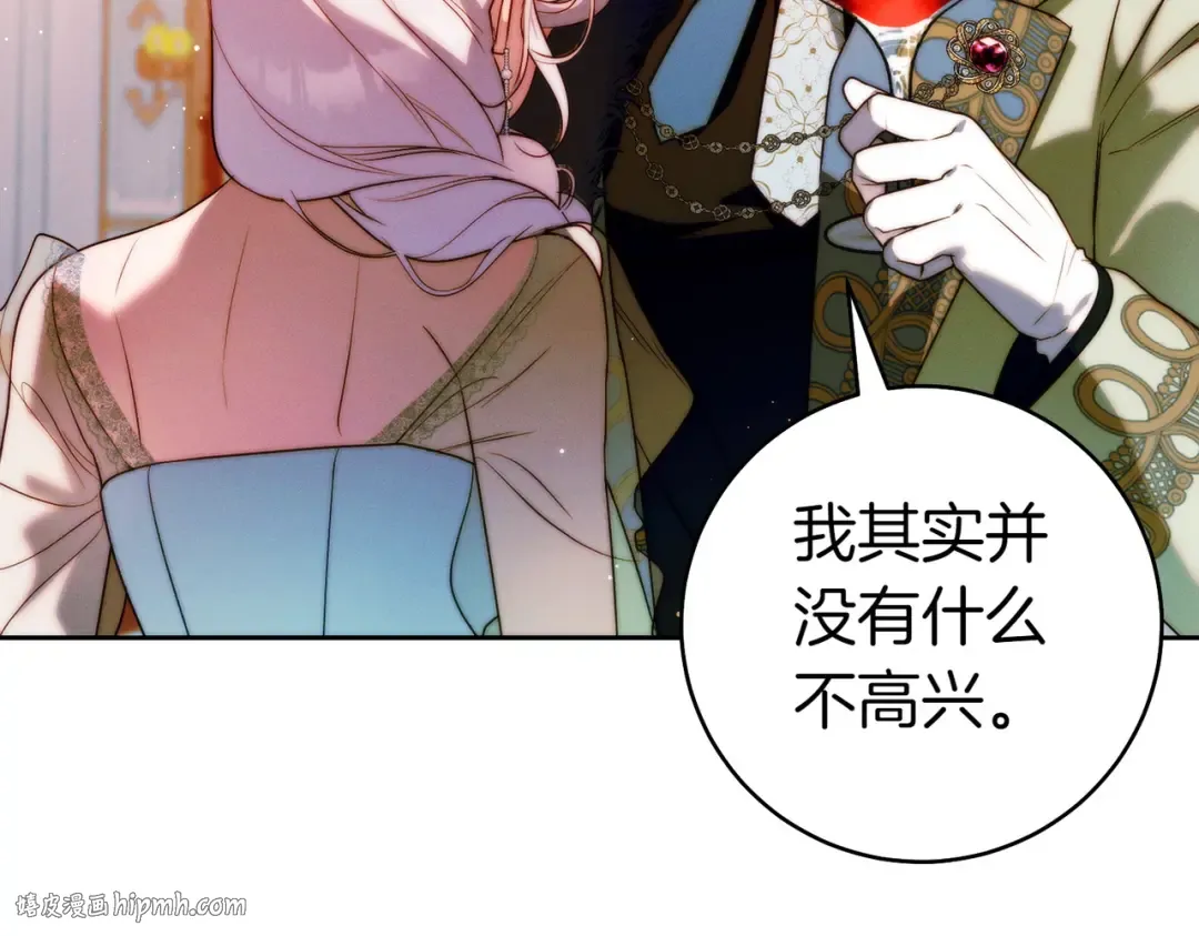 第18话 各怀心思 第88页