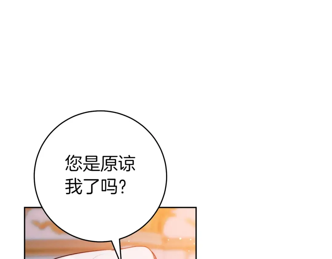 第18话 各怀心思 第89页