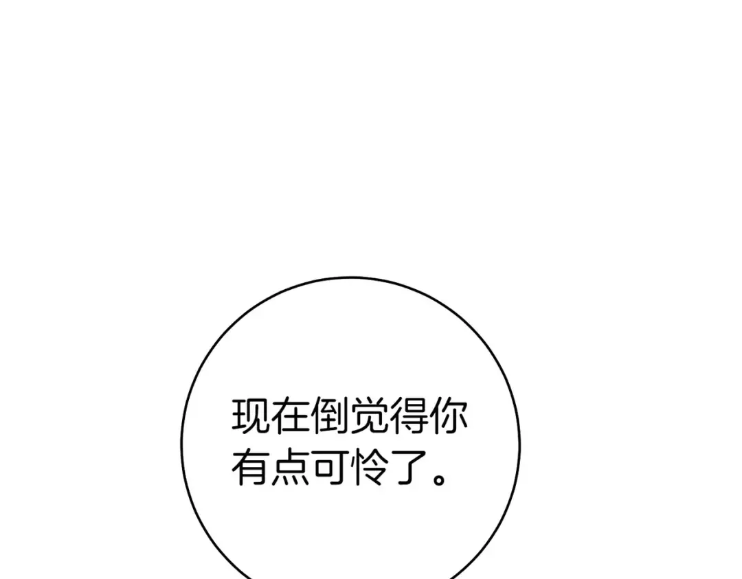 第18话 各怀心思 第93页