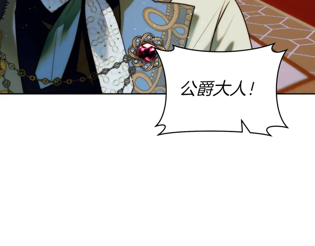 第18话 各怀心思 第95页