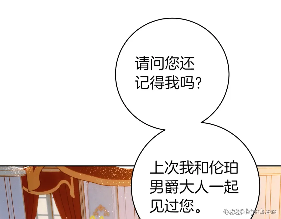 第18话 各怀心思 第96页