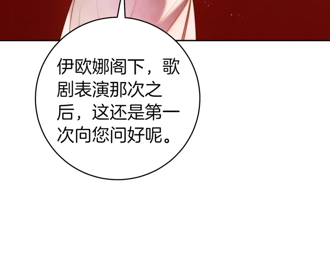 第18话 各怀心思 第99页