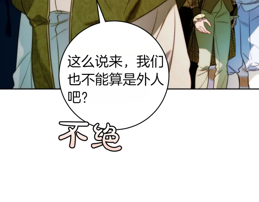 第18话 各怀心思 第102页