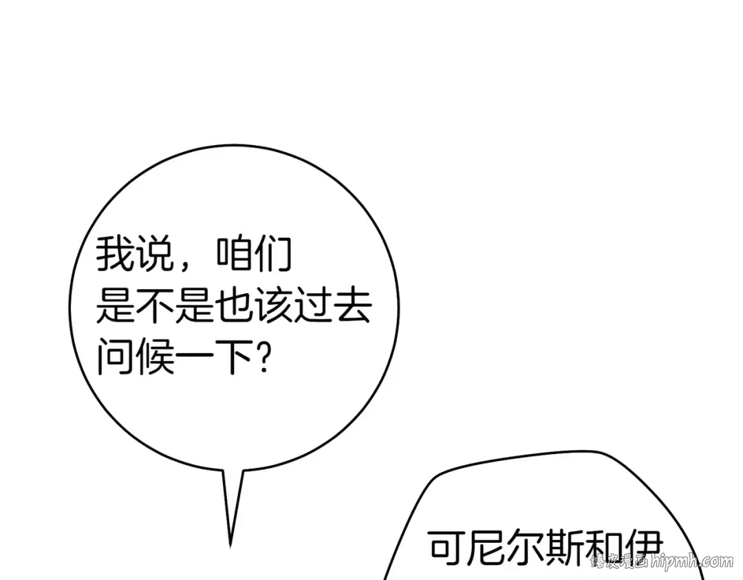 第18话 各怀心思 第104页