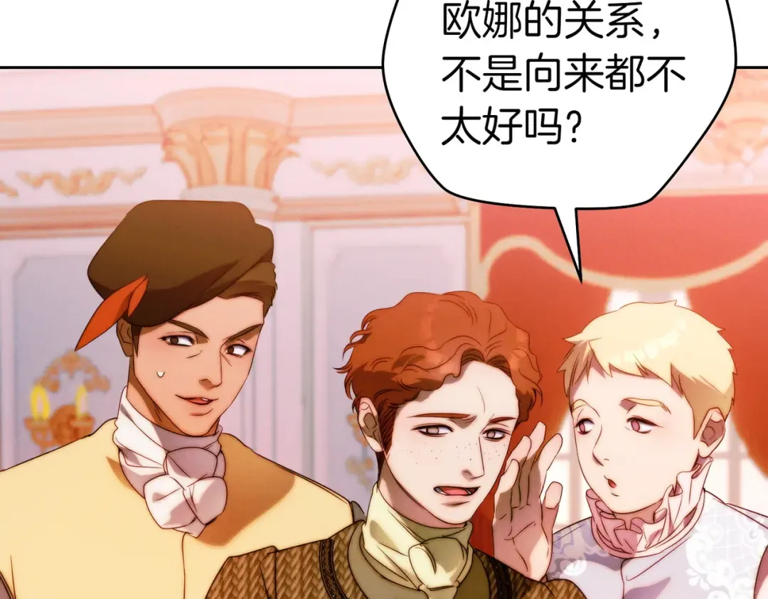 第18话 各怀心思 第105页