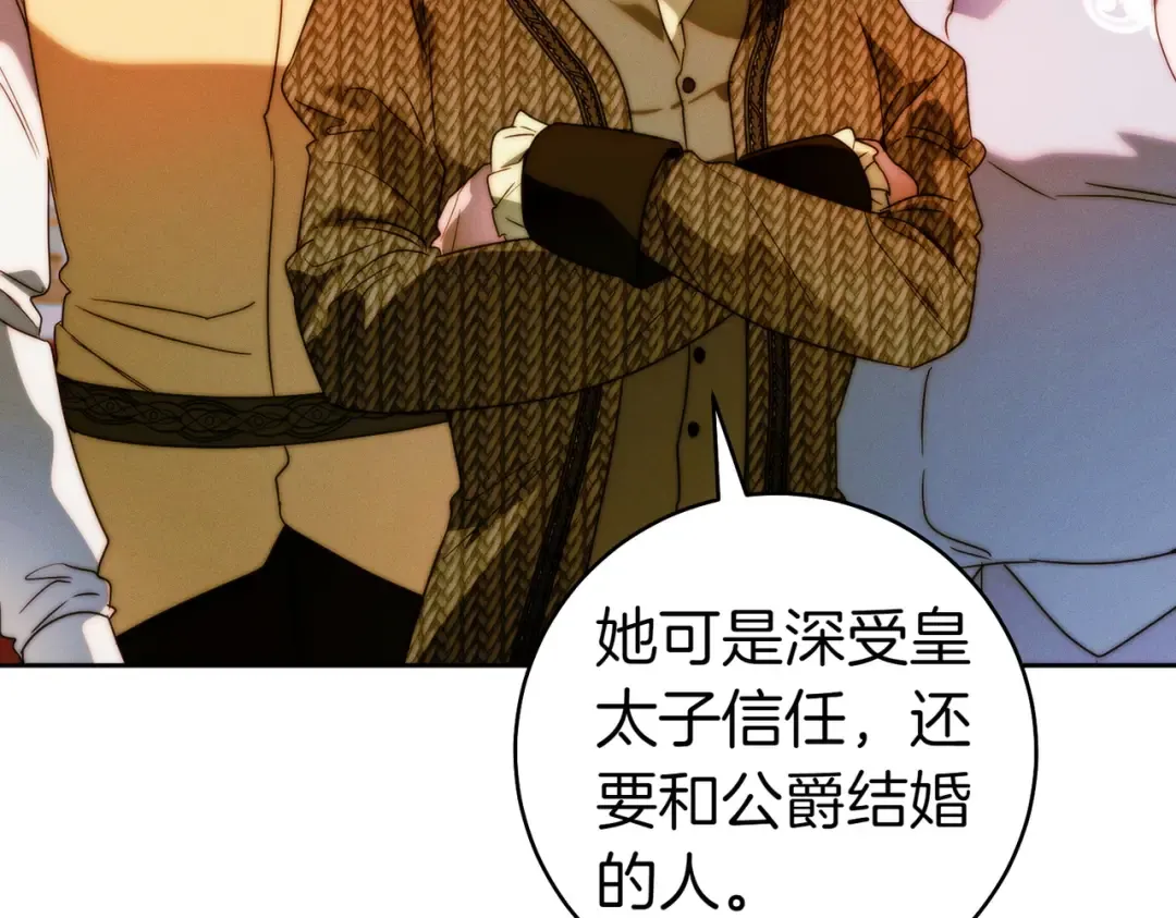 第18话 各怀心思 第106页
