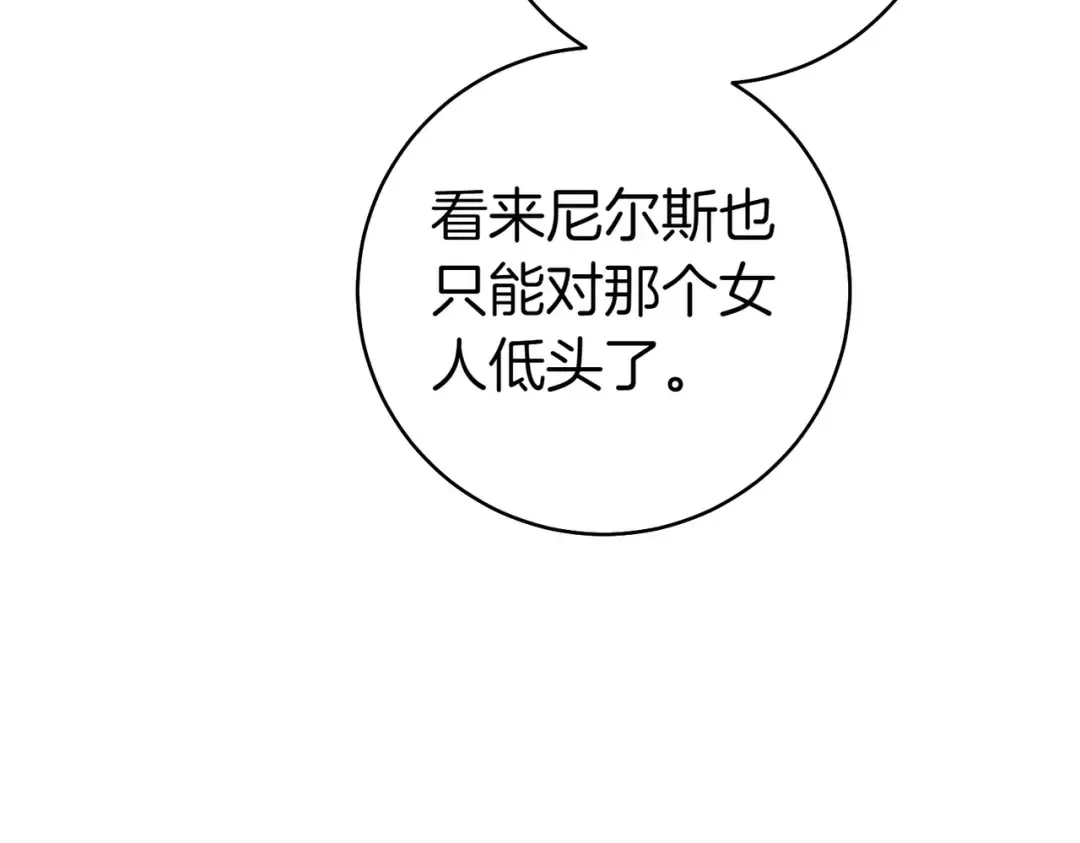 第18话 各怀心思 第107页