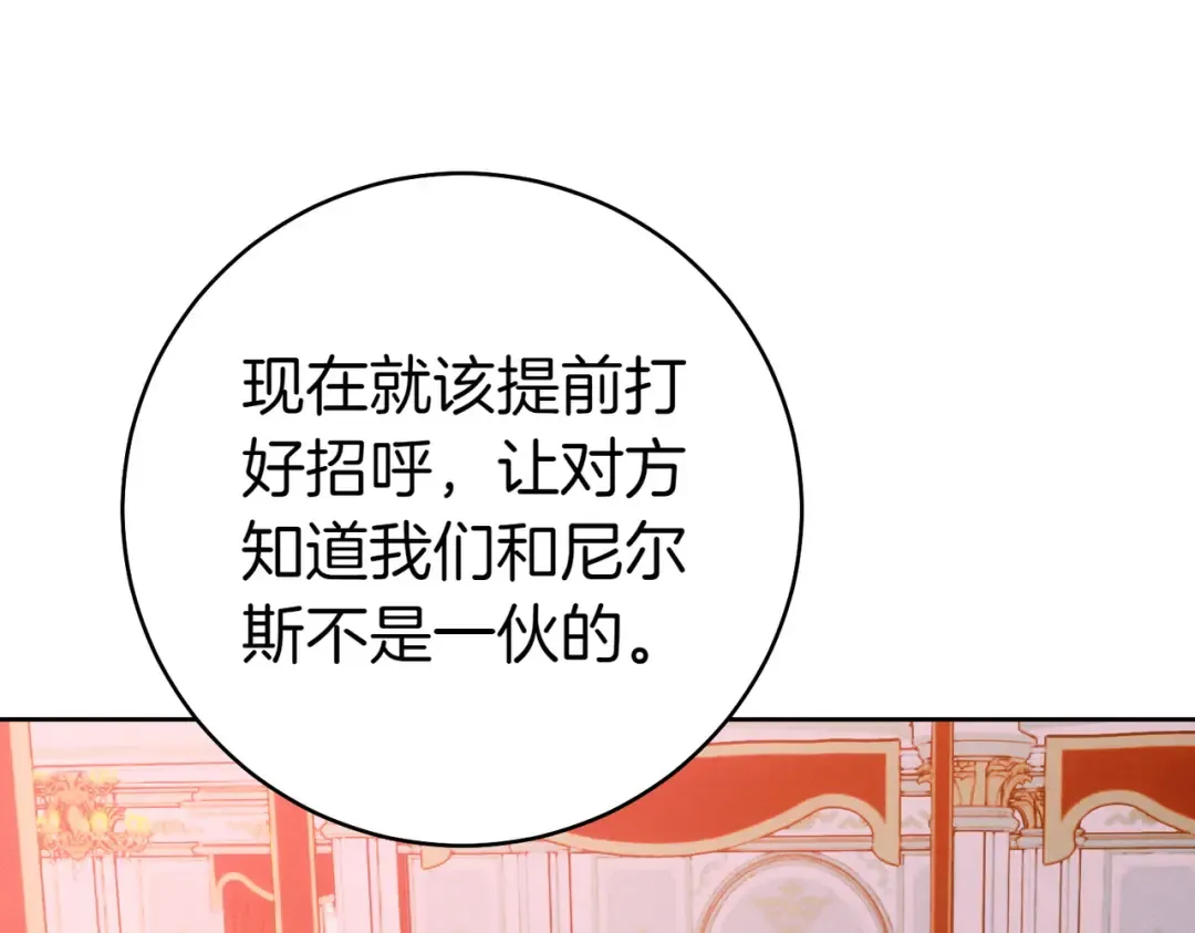第18话 各怀心思 第108页