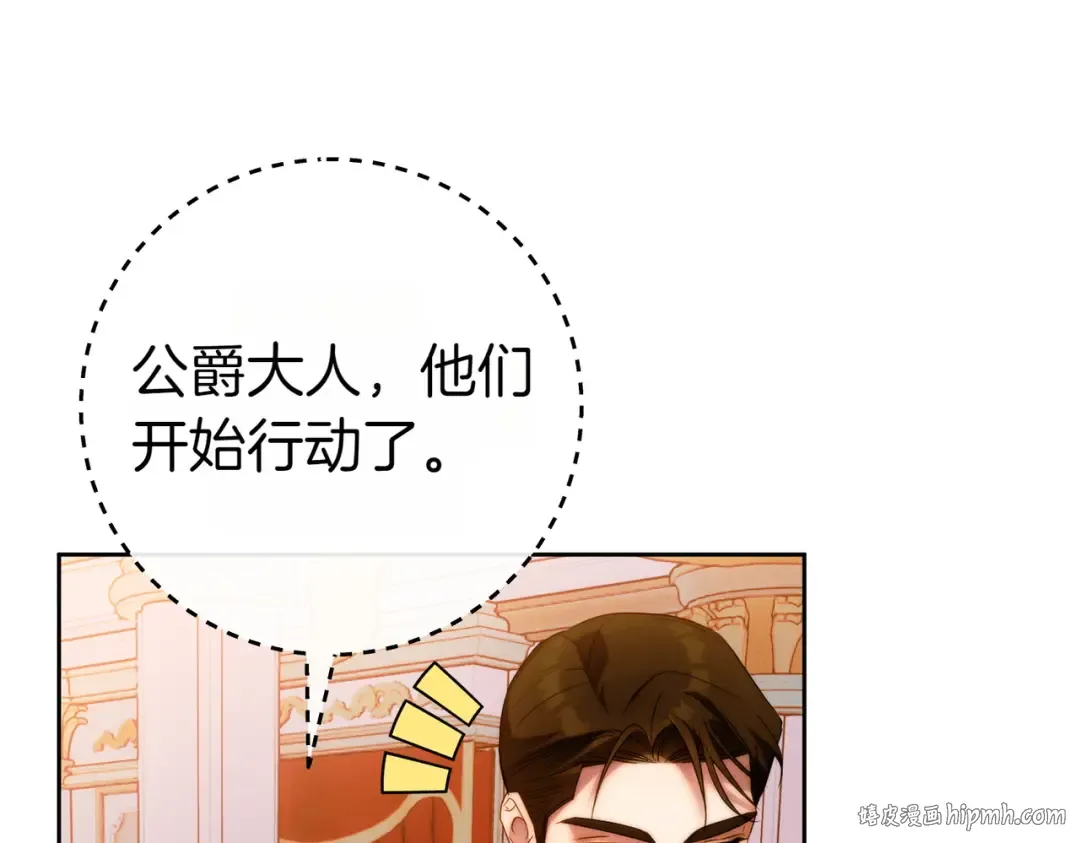 第18话 各怀心思 第112页
