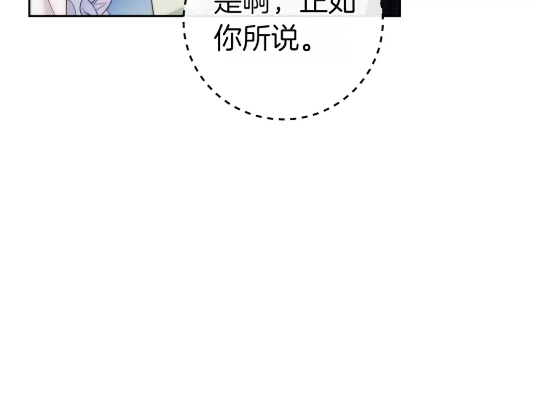 第18话 各怀心思 第114页