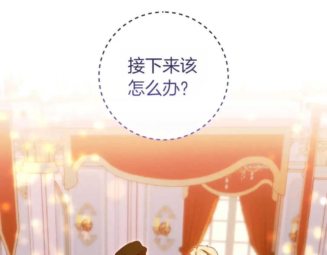 第18话 各怀心思 第115页