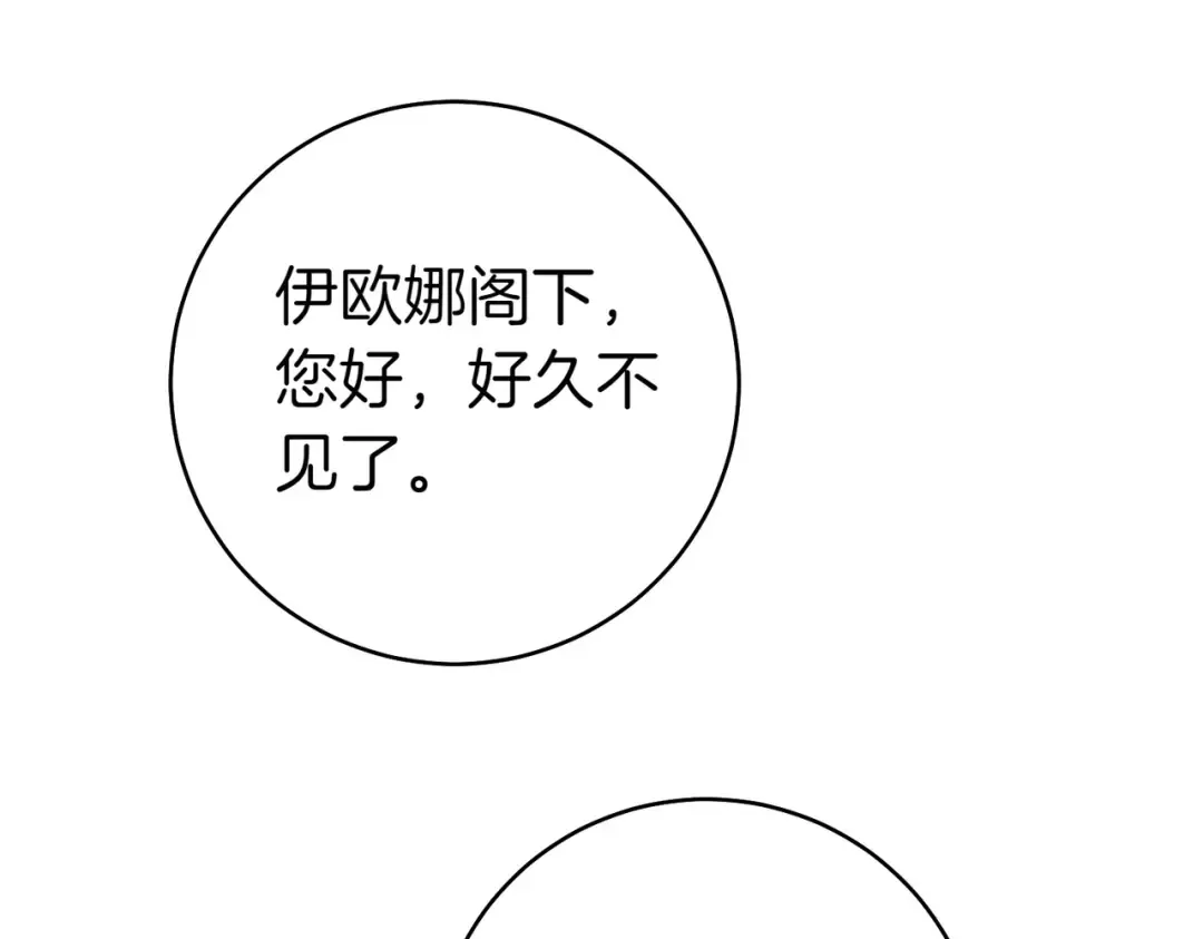 第18话 各怀心思 第121页