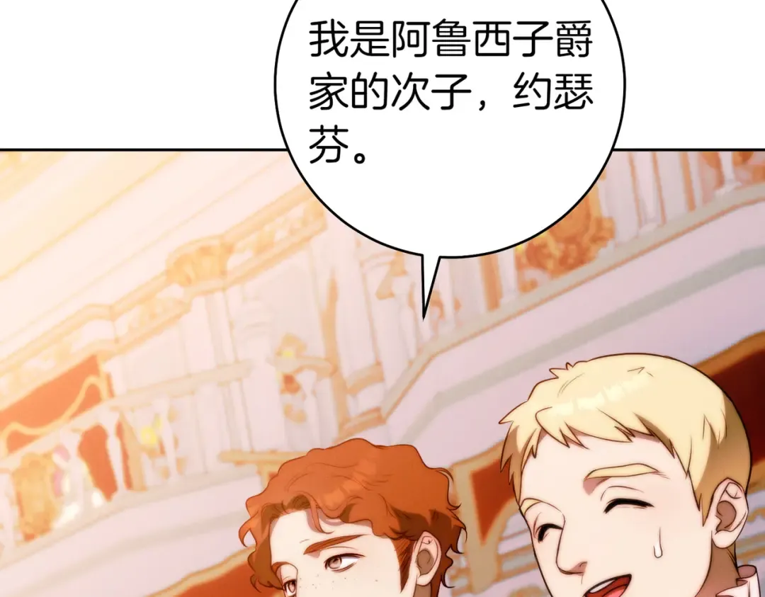 第18话 各怀心思 第122页