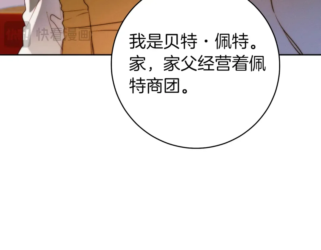第18话 各怀心思 第124页