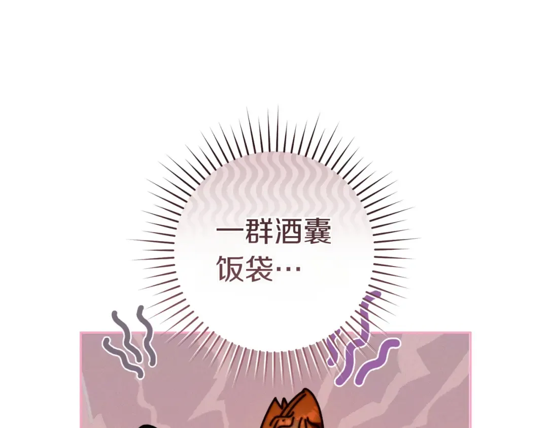 第18话 各怀心思 第125页