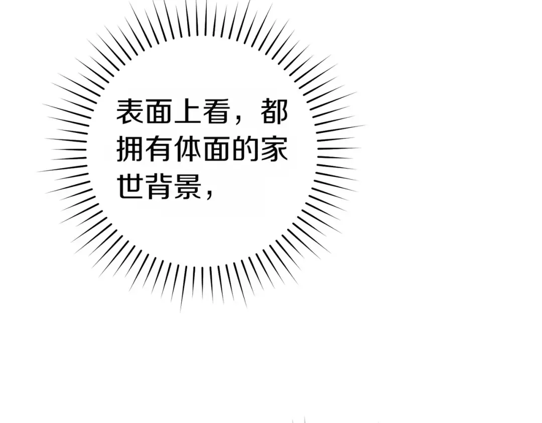 第18话 各怀心思 第127页