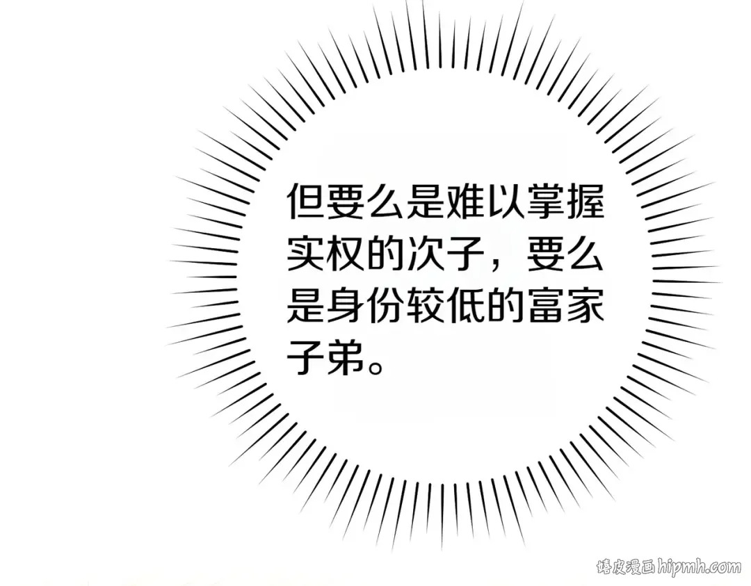 第18话 各怀心思 第128页