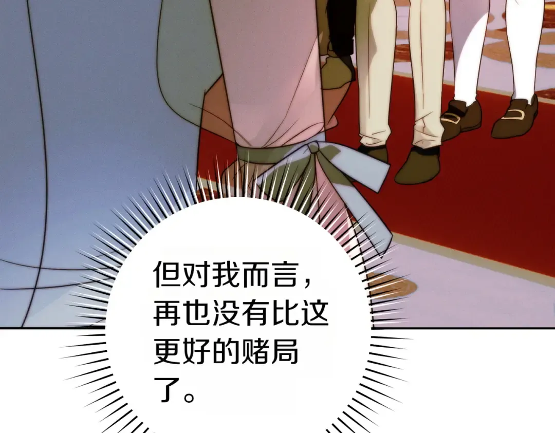 第18话 各怀心思 第131页