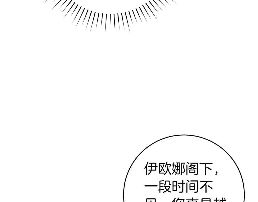 第18话 各怀心思 第132页